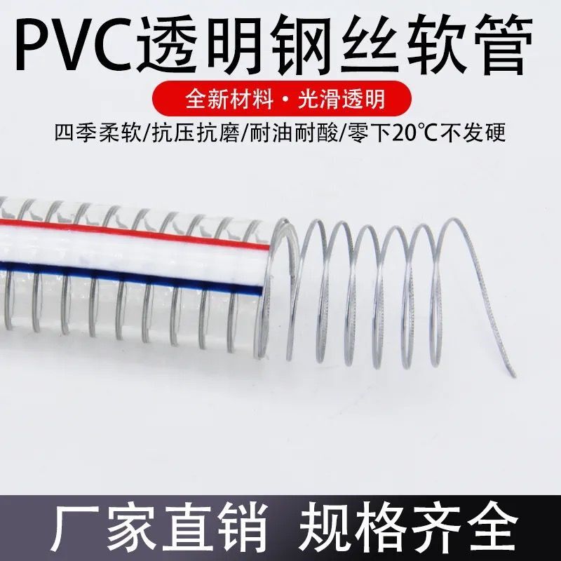 热销整卷pvc钢丝软管水管透明螺旋加厚大M口径防冻6分抽水管塑料