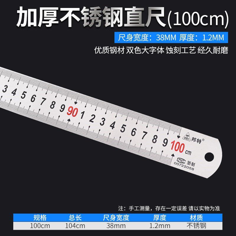 热销钢尺1米5d不锈钢直尺加厚长2米钢板铁尺30cm5Q0/60尺子20厘米