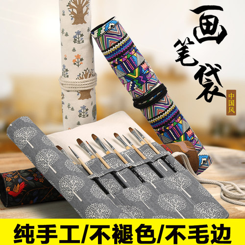 热销手工帆布艺大容量画笔袋 多功能毛刷笔帘 油画水W粉笔收纳卷