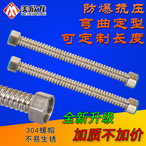 热销波纹管304j不锈钢热水器进水管家用金属软管水管冷热4分进出