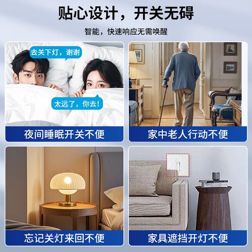 热销无线遥控开关全屋智能控制面板客厅语音双控2R20V随意贴免布