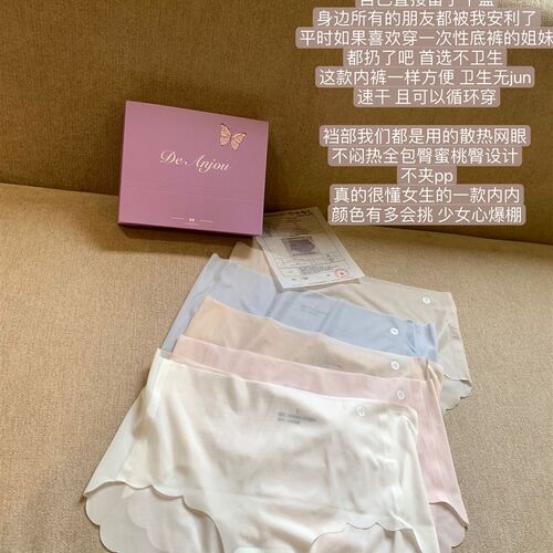热销viola【夏日小冰皮】【自有B生产线】我怒囤十盒 太好穿无痕