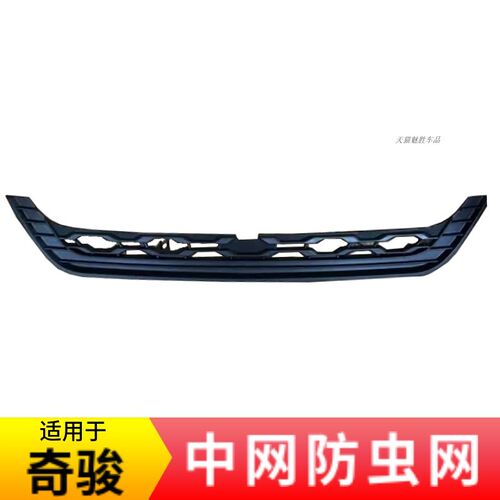 热销适用于17-23款q新奇骏中网格栅防虫隔板前脸防虫网汽车改装防