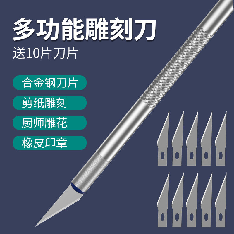 热销手工雕刻笔刀小号q橡皮章笔刀手帐和纸胶带切割快递刀美工裁