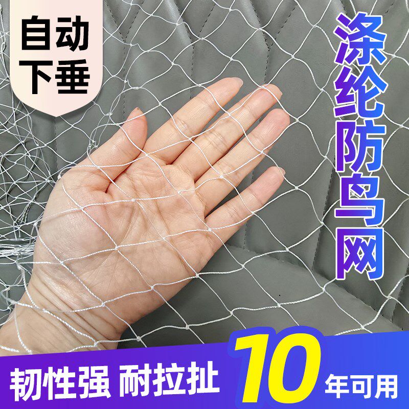 热销高强度涤纶i防鸟网大棚风口防护网养殖鱼塘果园农田天网防小