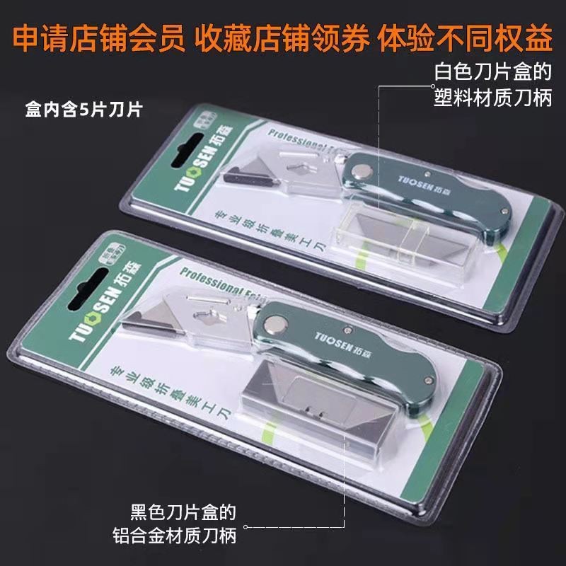 热销拓森美工刀片铝合金折叠裁纸刀D手工刀划刀壁纸刀裁纸刀地毯