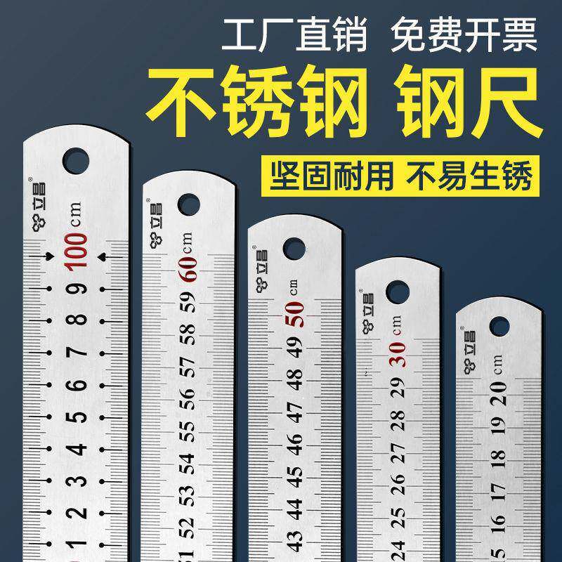 热销钢尺1米加厚不锈钢直p尺15/20/30/50/60cm厘米铁绘尺子钢板尺