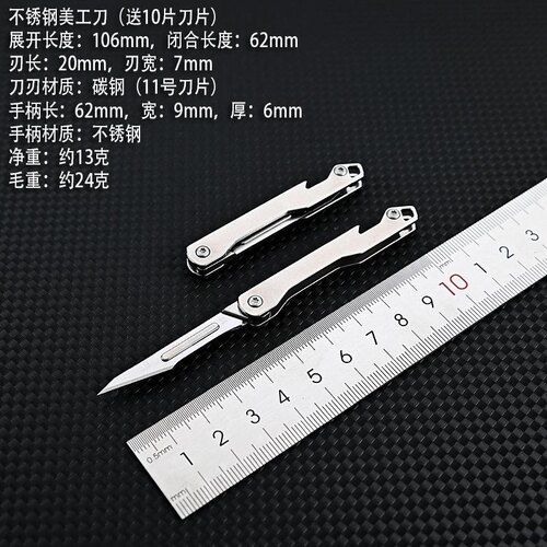 热销带开瓶器不锈钢11s号手术刀折叠手术刀柄刀架拆快递便携美工