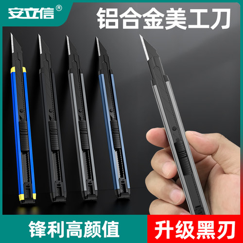 热销美工刀黑刃刀片小型刀快递刀拆快递神器壁纸刀手工.裁纸刀家