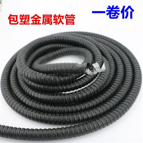 热销包塑金属软管穿线管蛇皮管电v线电缆保护套P台标金属波纹管16