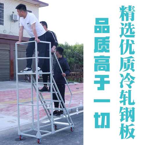 热销移动登高车j仓库登高梯货架库房可移动平台梯子轮子超市理货