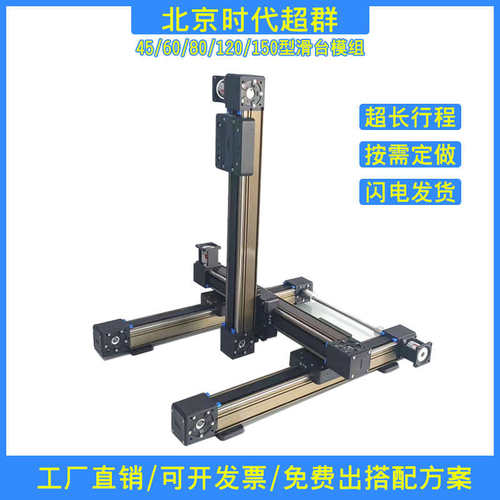 热销XYZ三轴龙门架同步带直线导轨E滑台模组高精度电动滑台两轴高