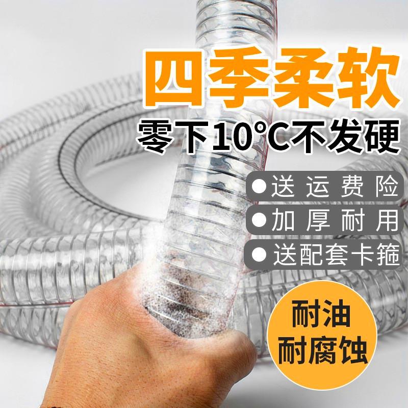热销PVC钢丝管25/32/4x0透明软管塑料耐高温油管水管加厚耐高压水