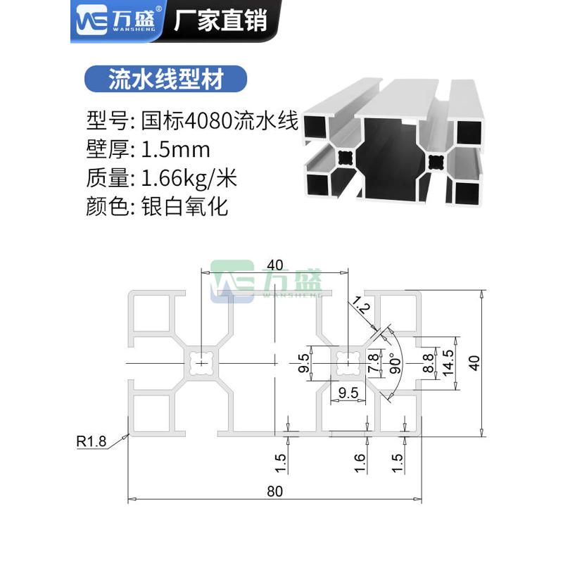 热销工业铝型材g4080流水线工作台铝材洁净棚4080铝型材4080铝合