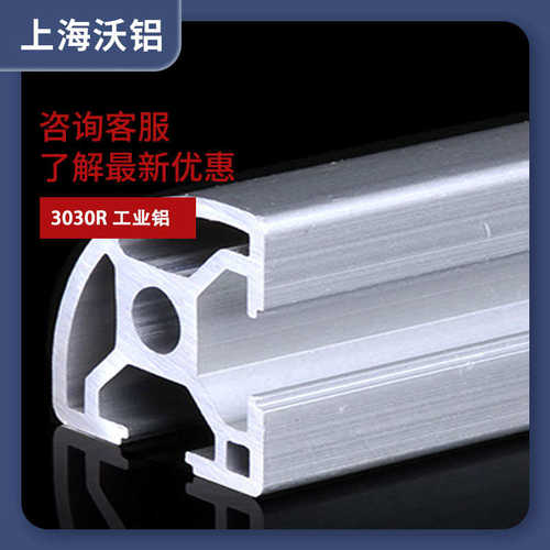 热销工业铝型材工作台铝合金型材铝B合金边框型材加工铝框架型材3