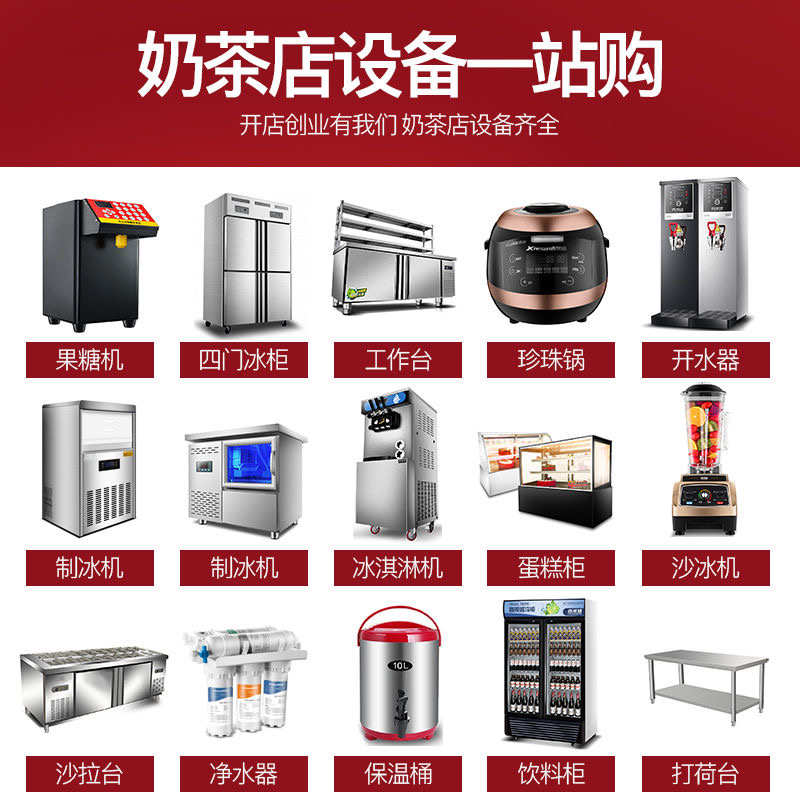 热销水吧台商用奶茶店设备全套不锈钢G冷藏工作台冷饮店机器奶茶