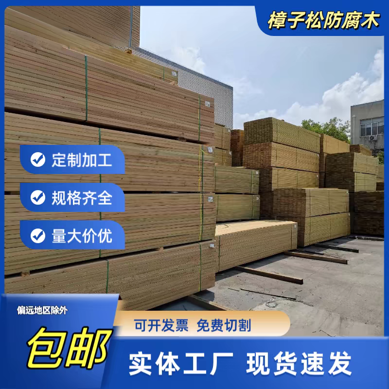 防腐木地板户外板露台阳台木方护墙板桑拿板吊顶实木碳化木板材