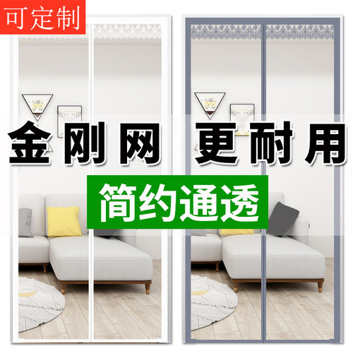 金刚网全磁条+商用防蚊门帘