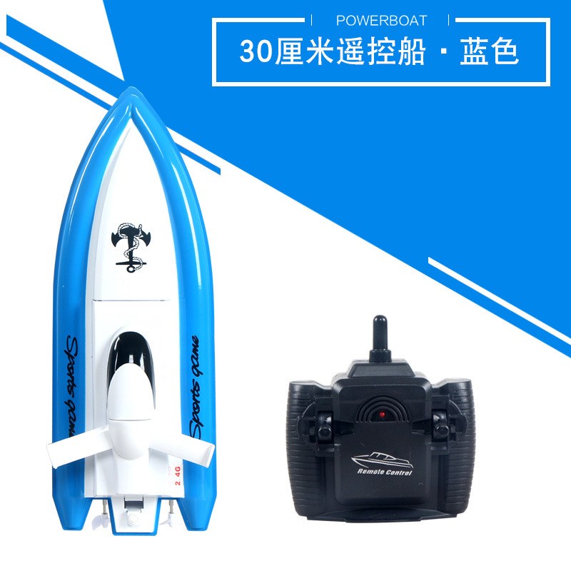 新款厂家直供2.4G儿童电动遥控水上玩具船男孩充电无线快艇遥控船