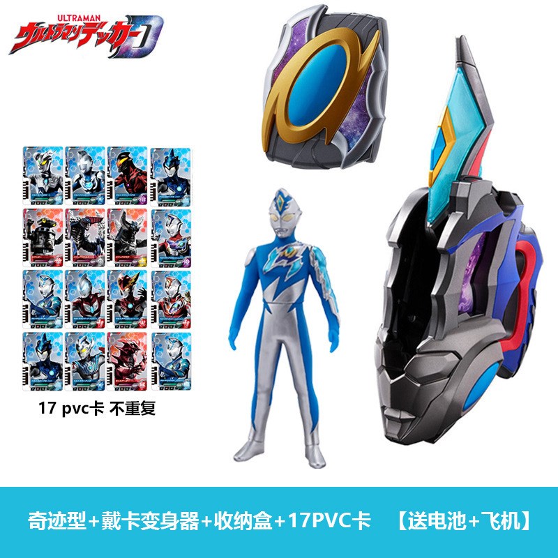 新款戴卡变身器联动卡片收纳盒多音效闪光剑升华器人偶玩具