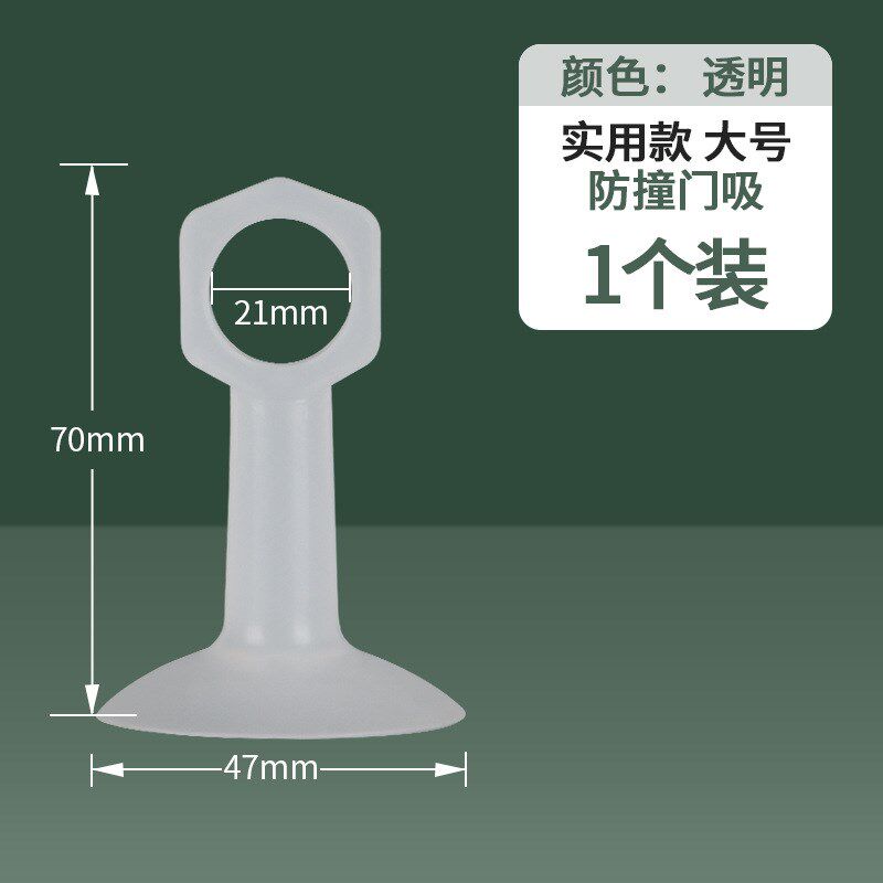 新款免打孔硅胶门吸卫生间门把手吸盘防撞厕所门挡卧室门后防磕碰
