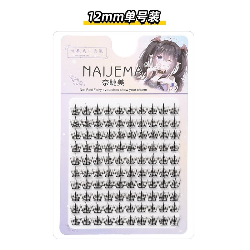 新款大容量懒人三部曲升级版透明梗睫毛书分段睫毛自然仿真