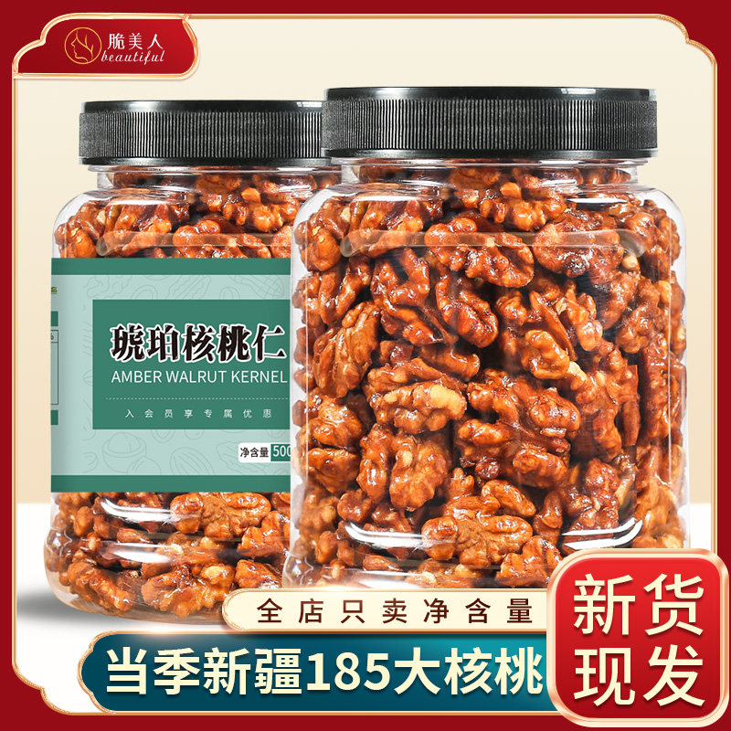 脆美人琥珀核桃仁酥山蜂蜜坚果零食孕妇专用补脑2024年新货旗舰店