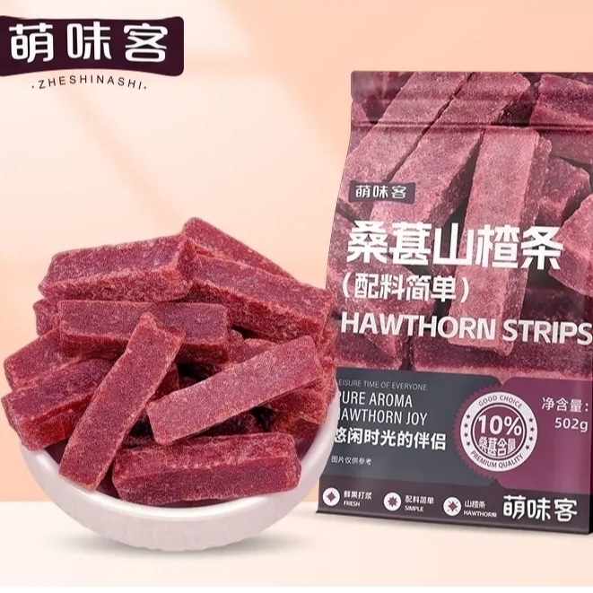 【好评如潮】桑葚山楂条儿童宝宝零食1到6岁不上火幼儿园无添加剂