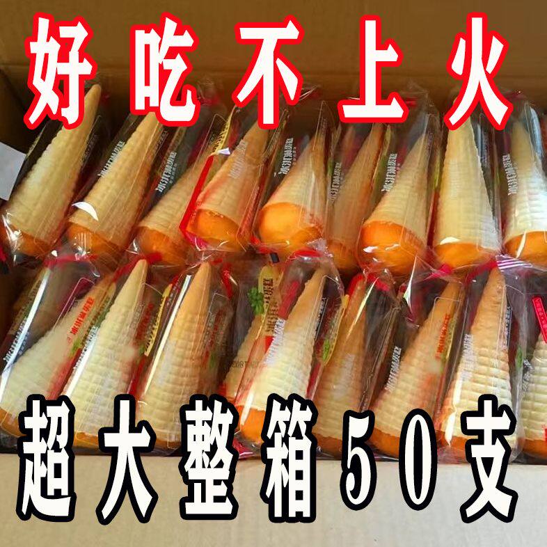 冰淇淋蛋糕蛋筒儿童零食网红冰激凌糕甜筒脆皮零食大全各种各样
