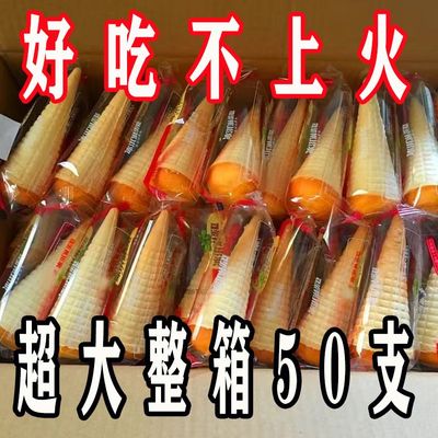 冰淇淋蛋糕蛋筒儿童零食网红冰激凌糕甜筒脆皮零食大全各种各样