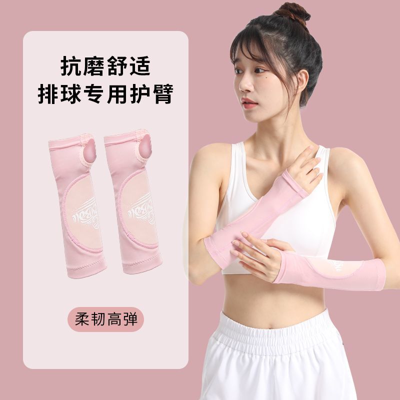 排球护腕比赛专用中考学图片