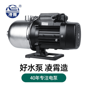 凌霄不锈钢水泵多级离心泵 自来水增压抽水泵 轻型卧CMF2