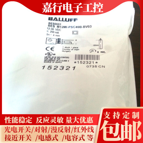 BALLUFF巴鲁夫接近开关BES M08MI-PSC40B-BV03光电开关