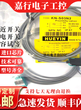 方形精通KINTON接近开关KN-S03N KNS03N2 1805N KN-3015-N1传感器