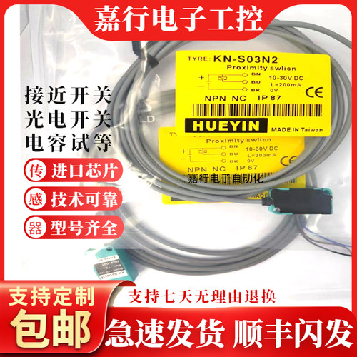 方形精通KINTON接近开关KN-S03N KNS03N2 1805N KN-3015-N1传感器