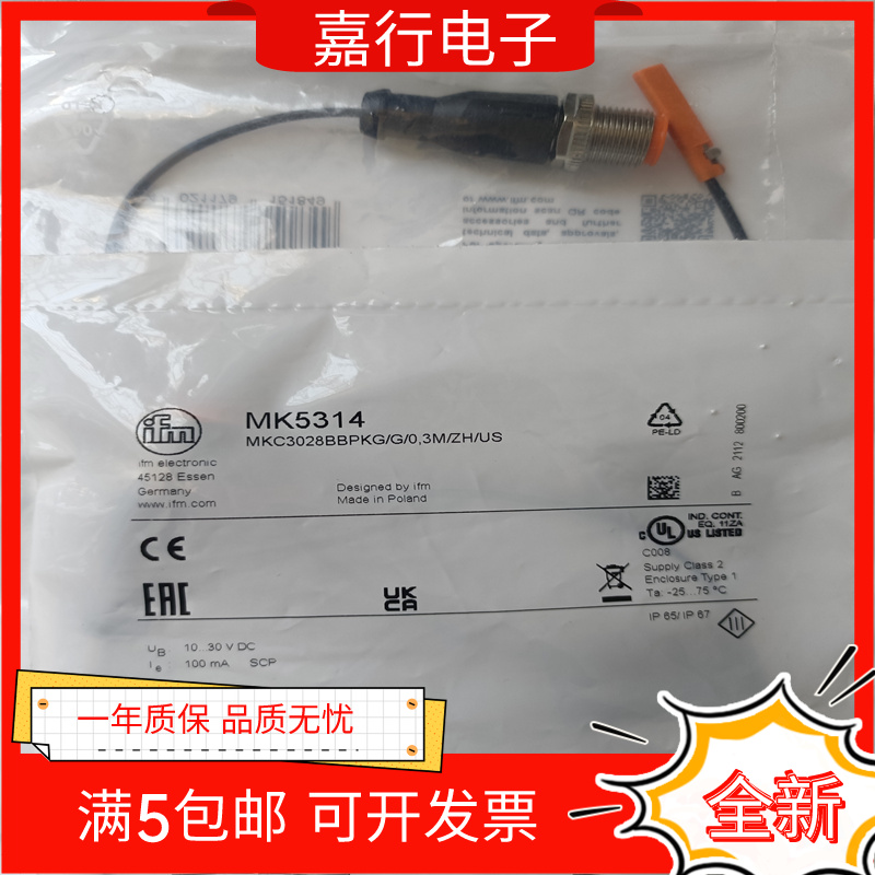 全新现货 磁性开关MK5310 MK5311 MK5312 MK5314 MK5315 MK5317