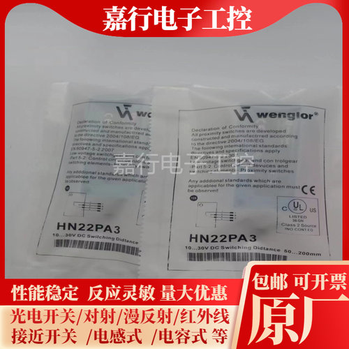 HM24PA2 HN22PA3 HK12PB8 HN55PA3 OEWK803A0091传感器议议价