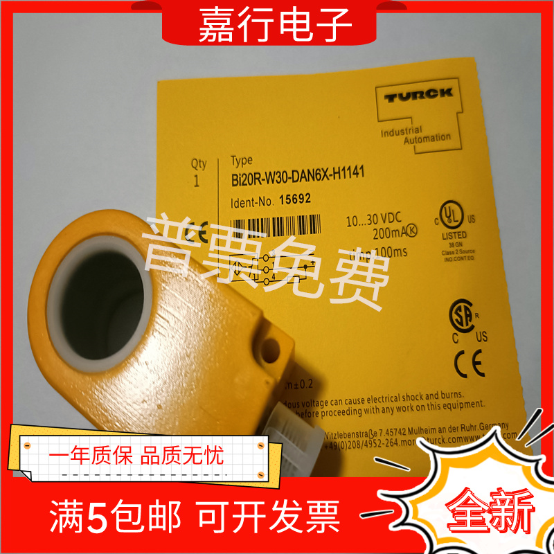 全新图尔克BI20R-W30-DAP6X-H1141/DAN6X环形接近开关传感器质保