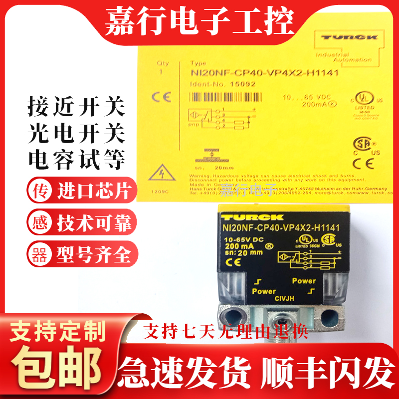 全新TURCK图尔克传感器Ni20NF-CP40-VP4X2-H1141 Ni20-CP40-FZ3X2