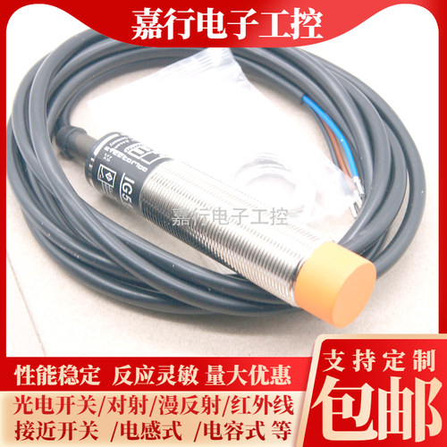 IFM易福门接近开关传感器 IG5285 IG5594 IG5286 IG5596 IG513A