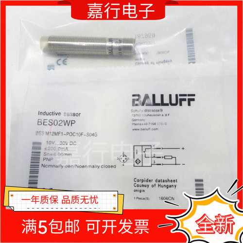 全新巴鲁夫电感式BES02WP接近开关BES M12MF1-POC10F-S04G传感器