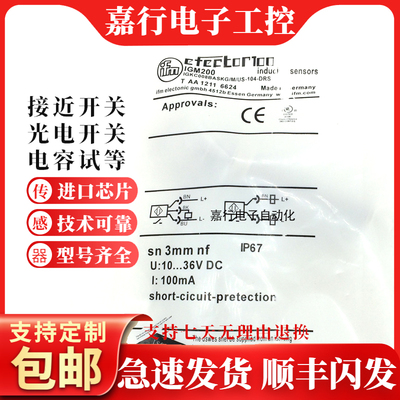 易福门接近开关IIM200 IIM208 IGM204 IGM200 IGM201IGM205传感器