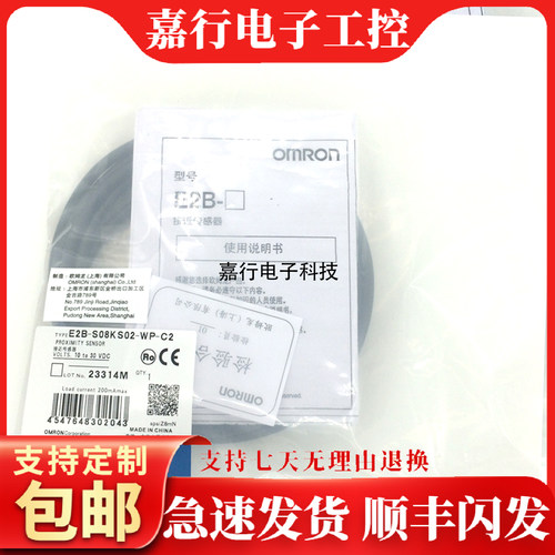 全新 E2A-S08KS02 S08LS02 M08KS02 M08LS02 WP B1 B2 C1 C2 2M