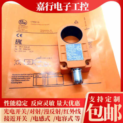 全新易福门环形电感式传感器17R216 17R213 17R214 17R215 17R205
