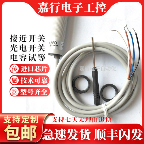 全新接近开关C1PN-M1815P传感器