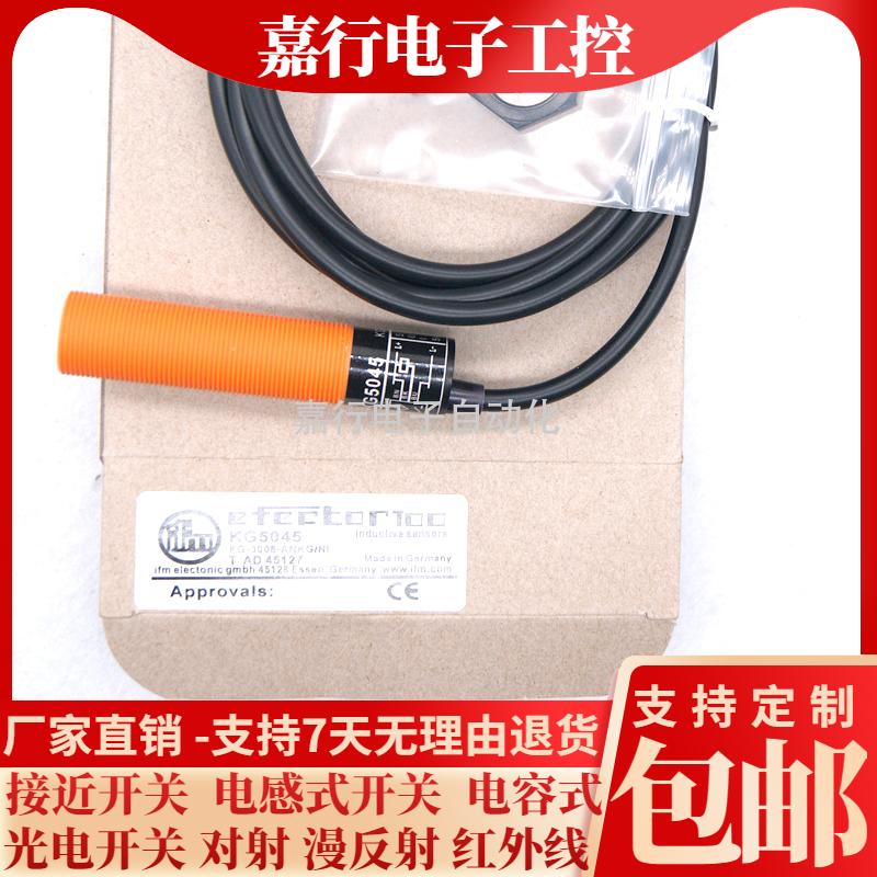 KI5038KG5043易福门电容式