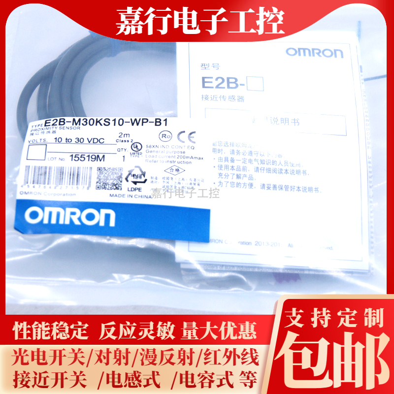 接近开关E2B-M30KS10-WZ-B1 M30LS10-WZ-B2 C1 C2 2M电感式传感器
