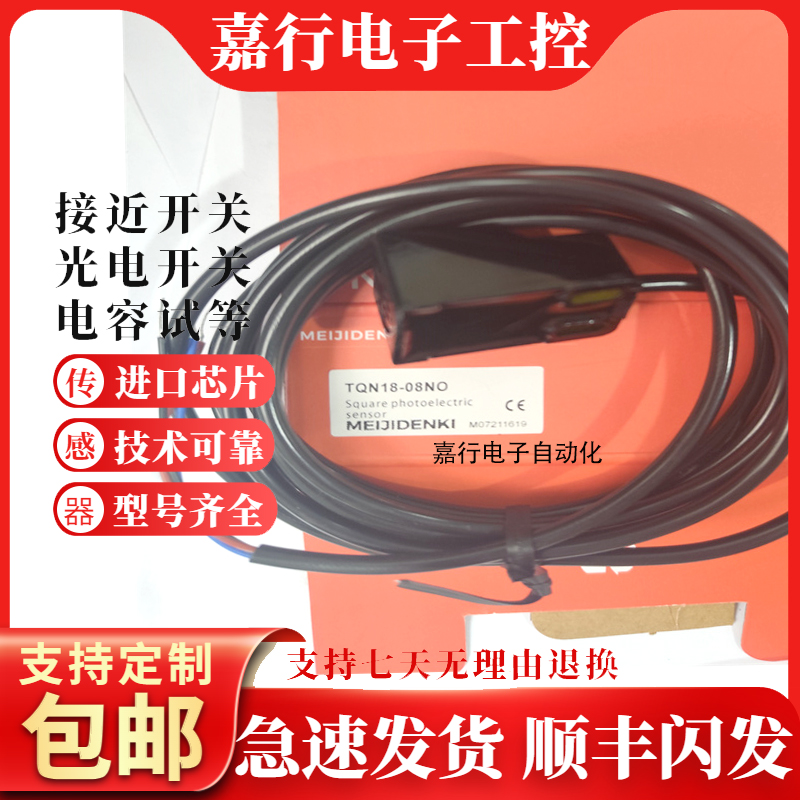 接近开关TQN18C-08PO TQN18C-08PC TQN18C-08NO TQN18C-08NC全新