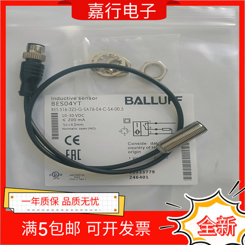 巴鲁夫接近开关BES04YT 传感器 BES 516-325-G-SA76-E4-C-S4-00.5