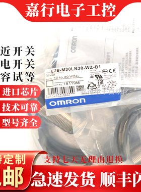 E2B-M30LN30-WZ-C1 C2 E2B-M30KS10/M30LS10-WZ-B1 B2全新现货